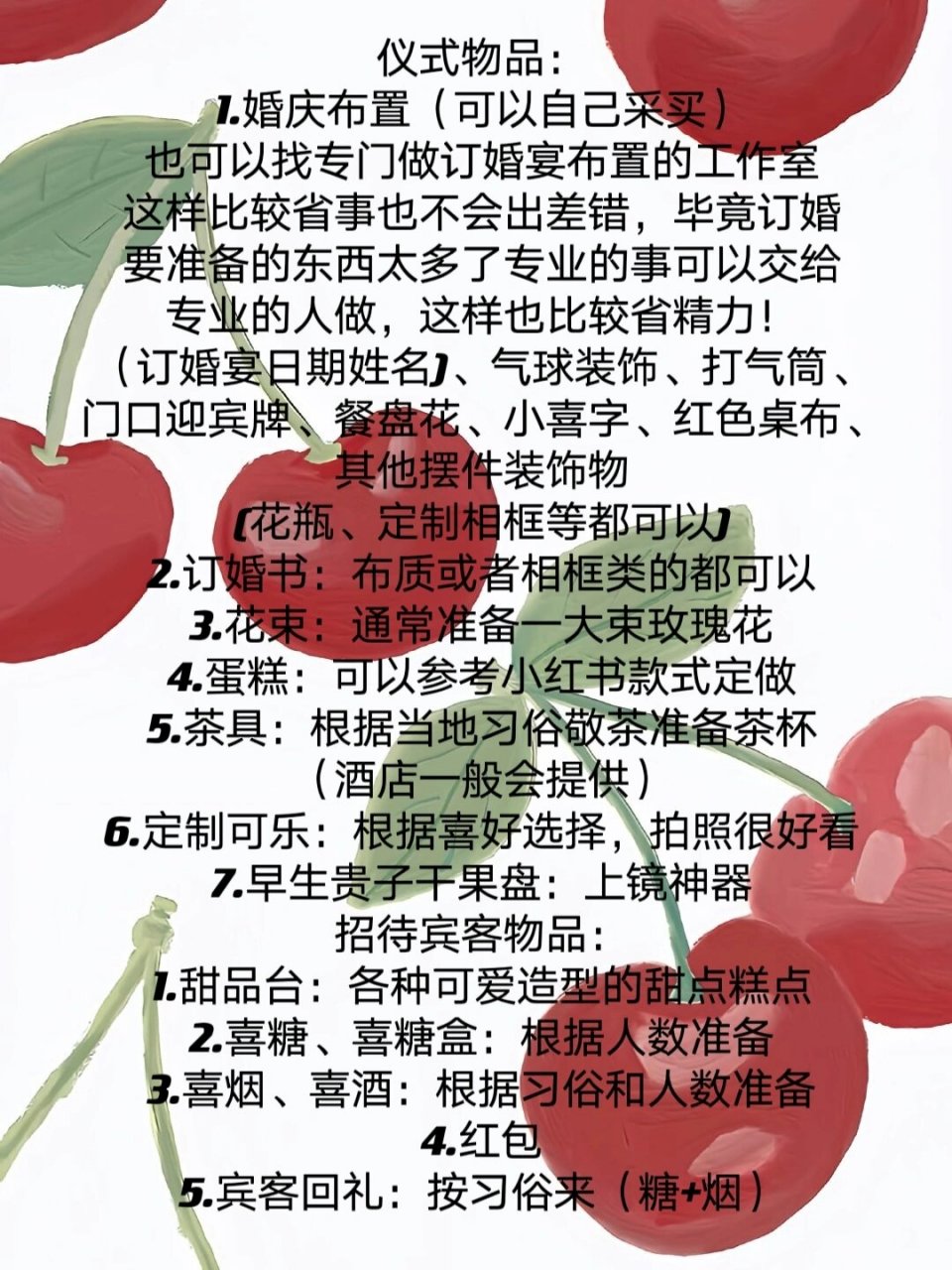 订婚攻略安卓版免费订婚230游戏攻略