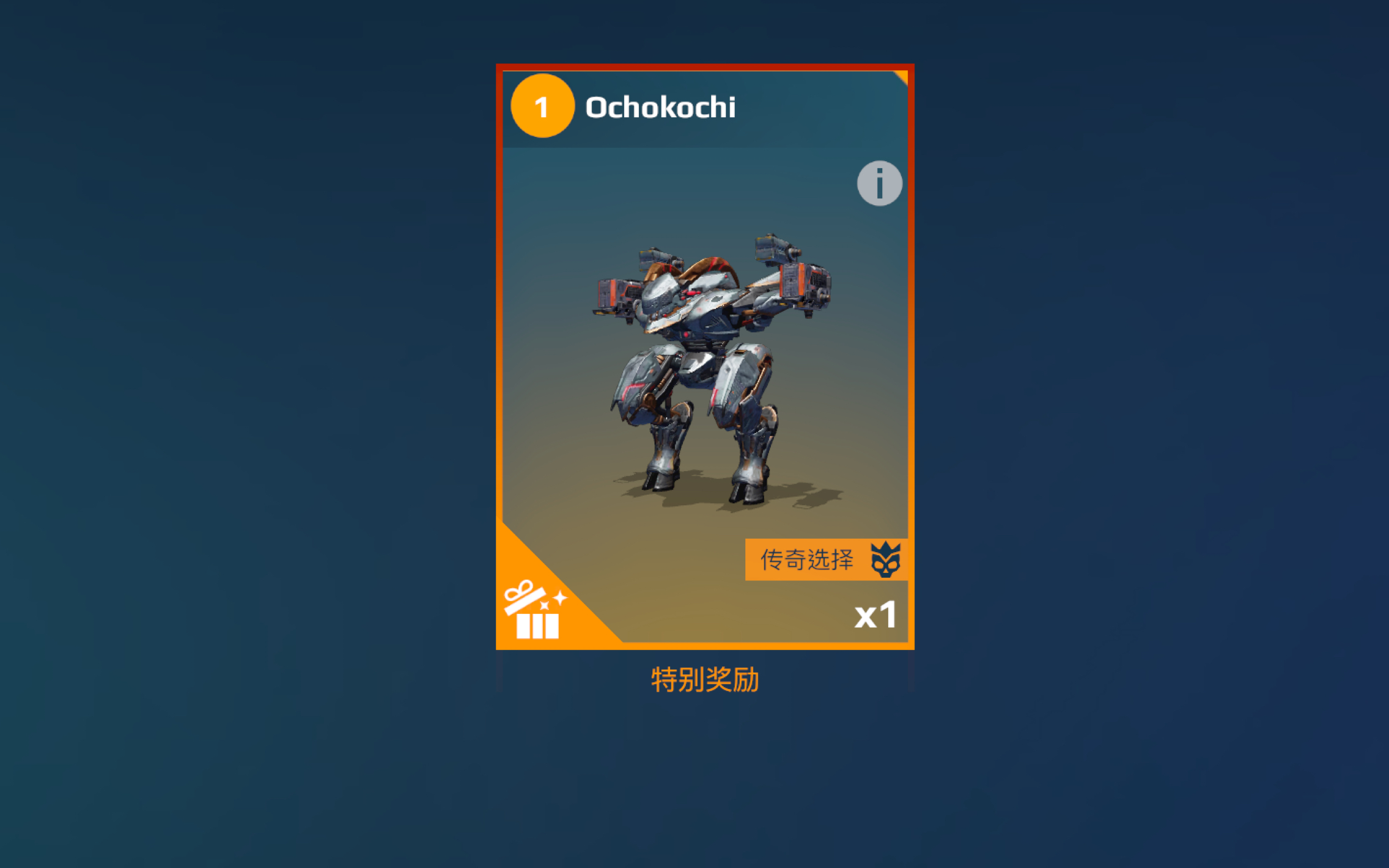 warrobots安卓版warrobots最新版下载-第2张图片-太平洋在线下载