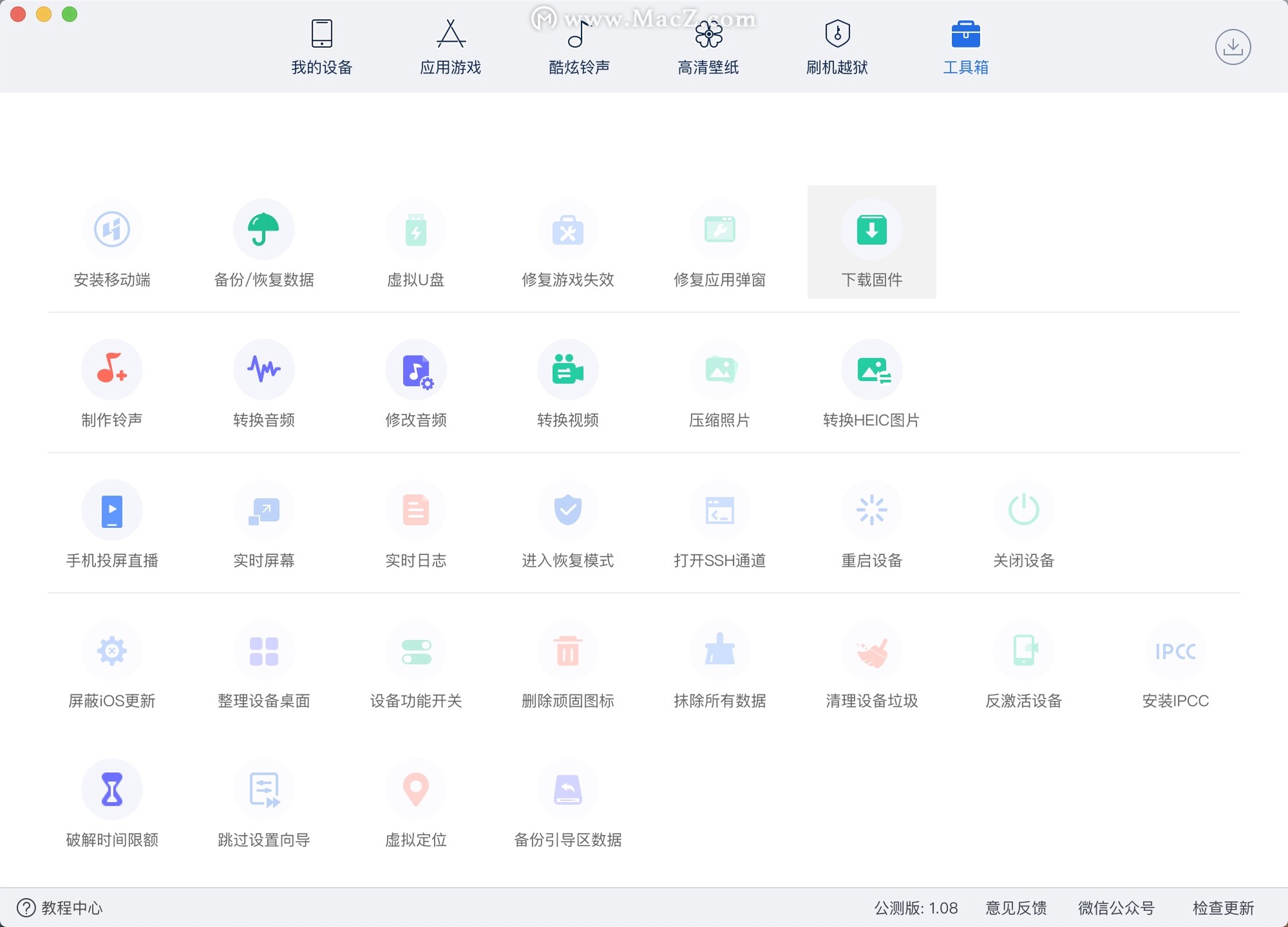 iphone助手安卓版iphone手机助手电脑版官方下载