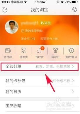 手机淘宝怎么选电脑版淘宝网首页官网登录电脑版