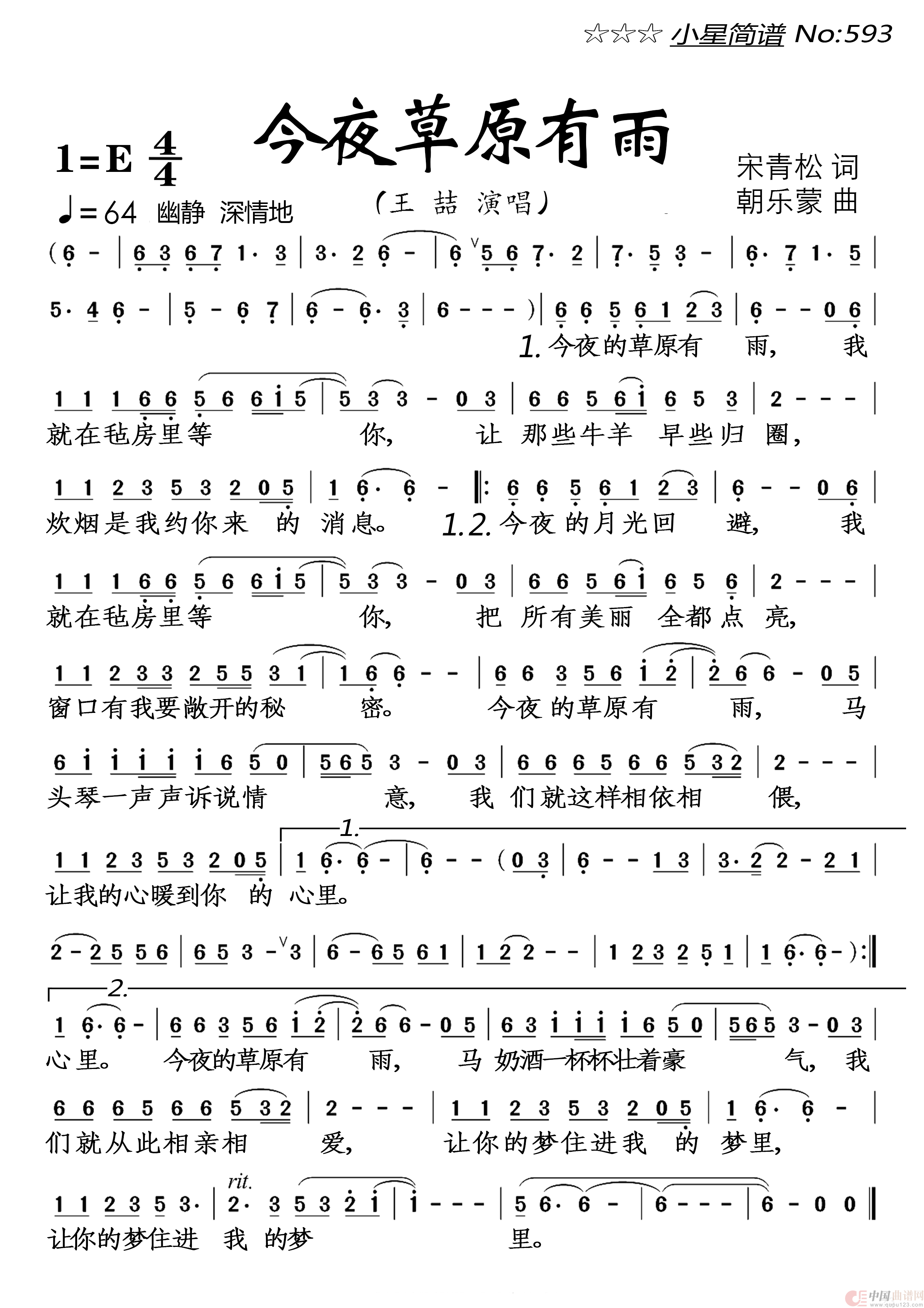 制作简谱软件手机版如何创建自己的小程序-第2张图片-太平洋在线下载