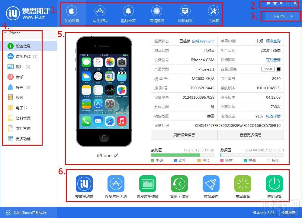 行销助手苹果版91助手苹果版下载安装