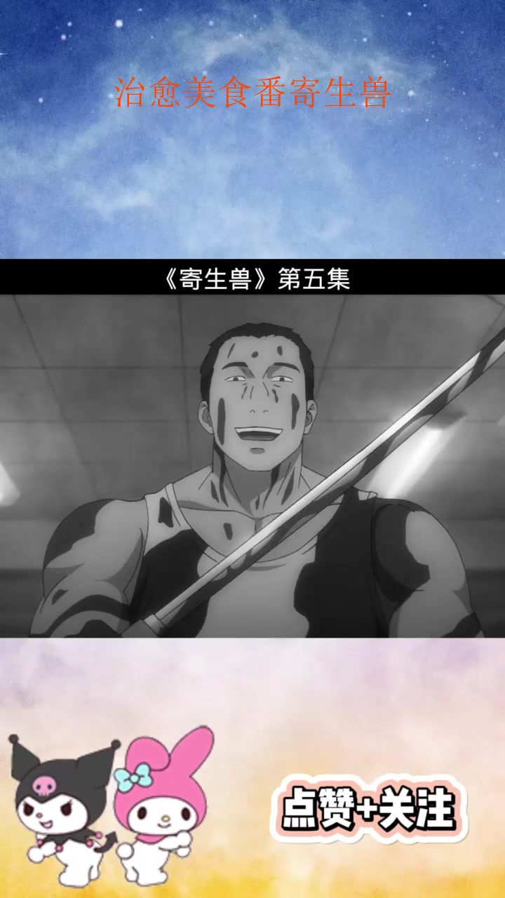 寄生兽漫画手机版寄生兽漫画pdf下载-第1张图片-太平洋在线下载