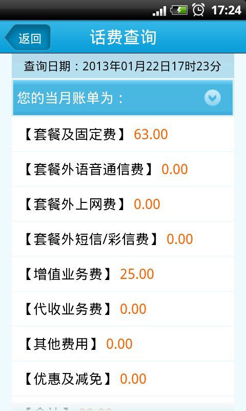 河南移动订货客户端中国移动河南app官方下载安装-第2张图片-太平洋在线下载
