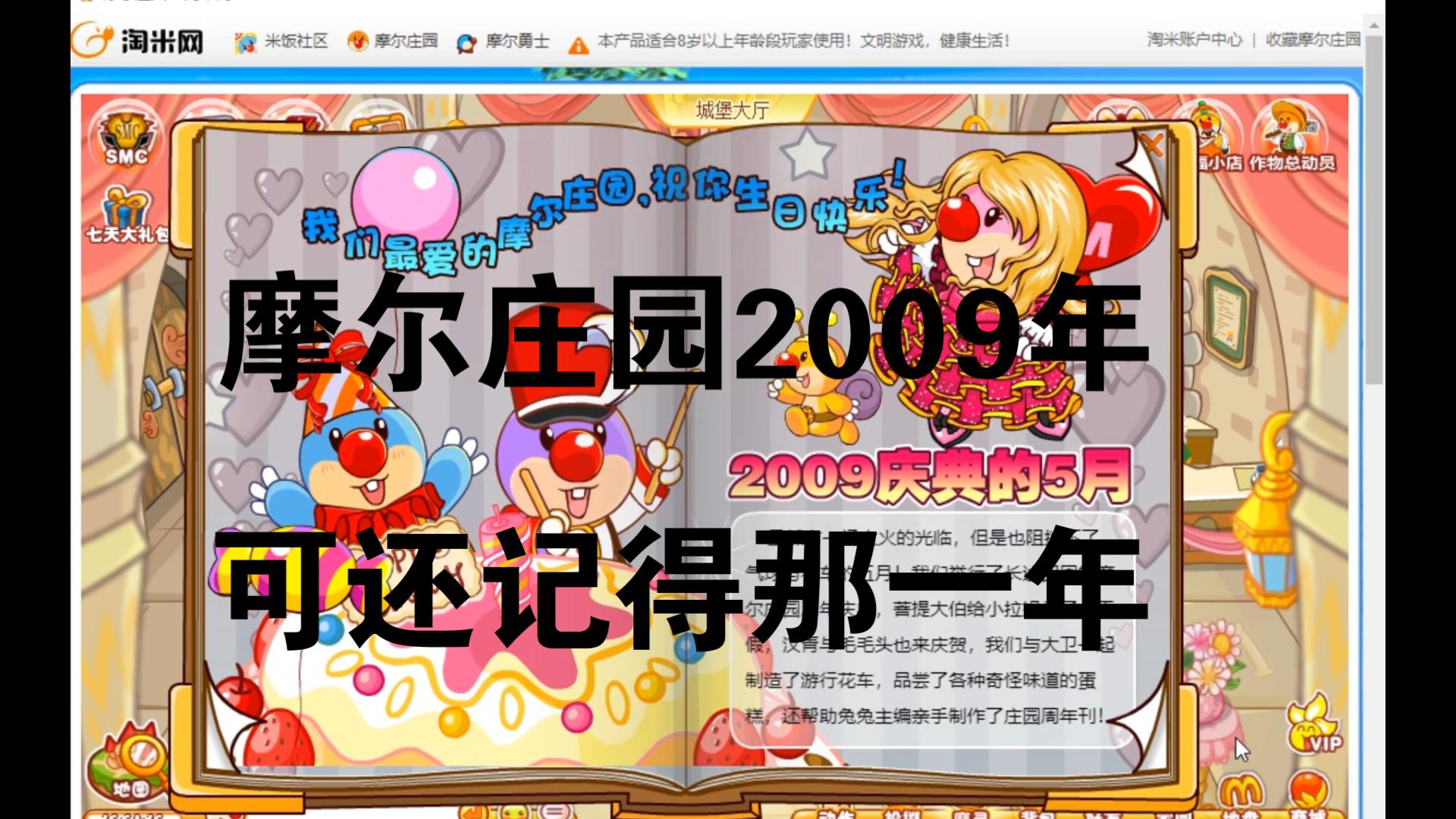 苹果网页版摩尔庄园苹果网页版icloud登录入口
