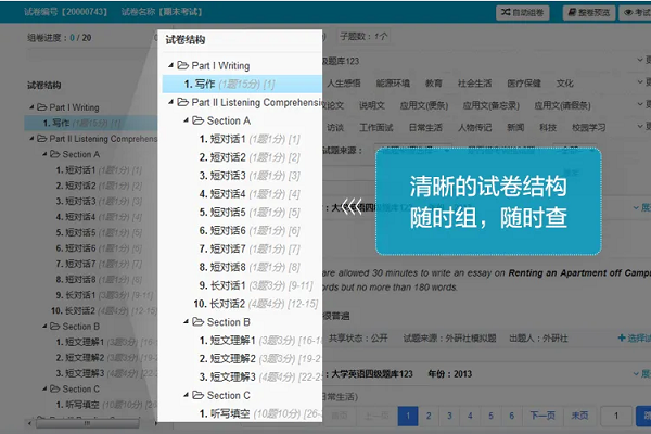 itest客户端智能测评云平台入口