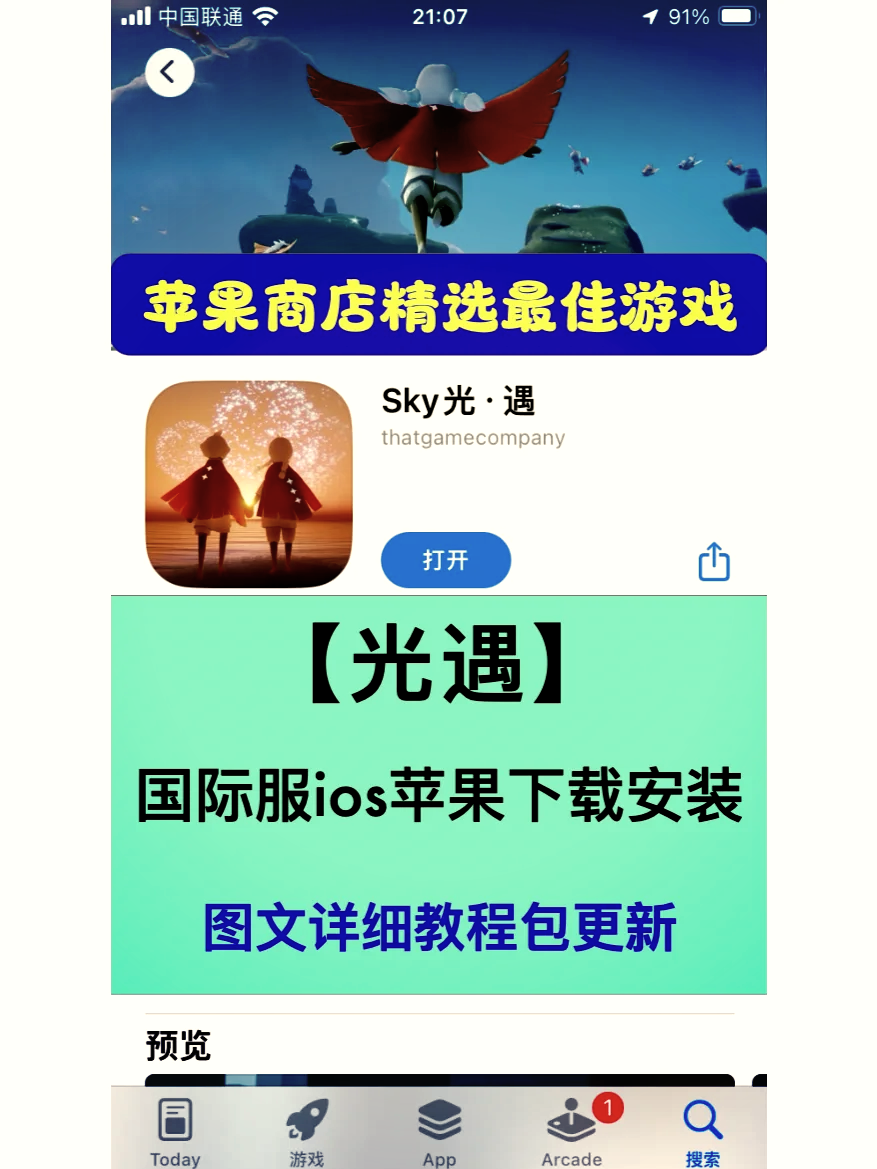 怎么下载光遇安卓网易版光遇下载光遇安卓版下载最新版