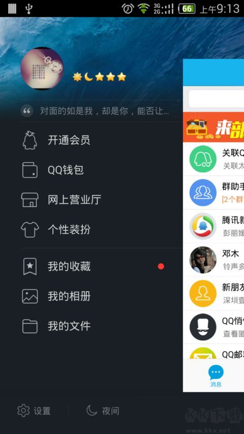 java版手机qq下载触屏手机下载java