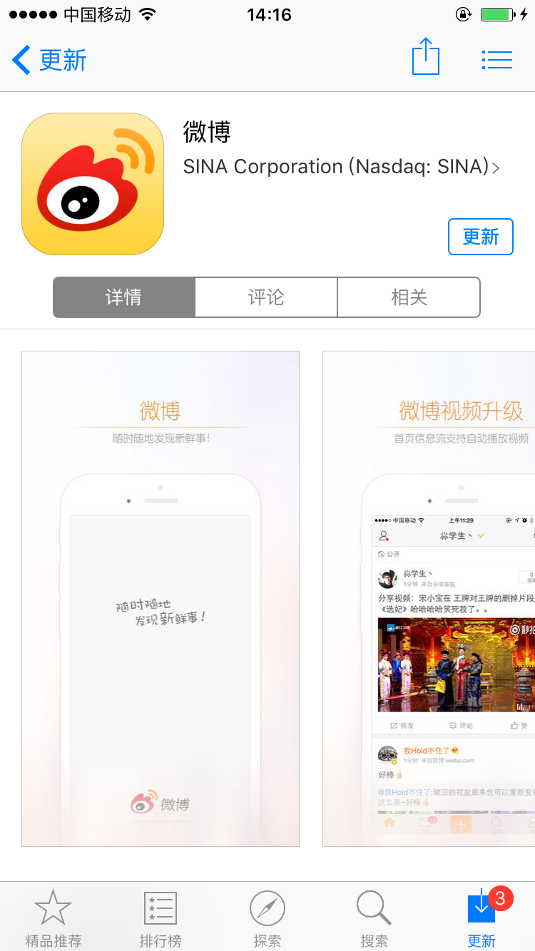 新浪微博电脑客户端官方下载新浪微博电脑客户端在哪里下载