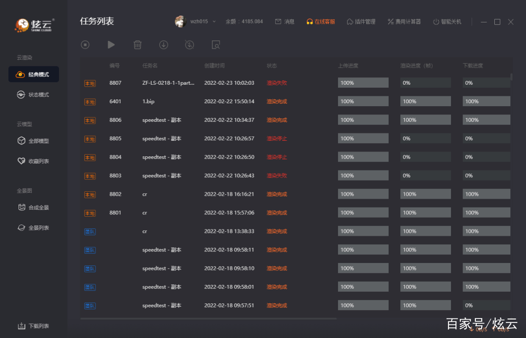 云中转公测客户端免费转换mp3格式的网站-第2张图片-太平洋在线下载