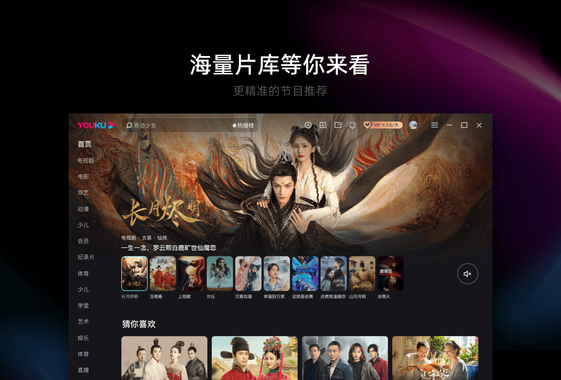 win10优酷客户端优酷客户端旧版2017带转码官方
