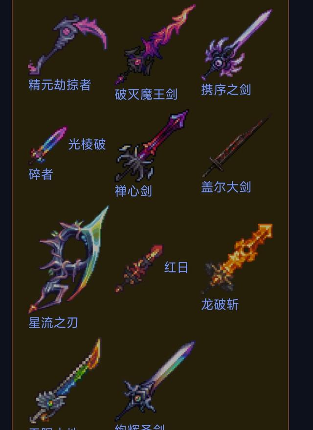手机版泰拉瑞亚破解器泰拉瑞亚破解版带神器下载