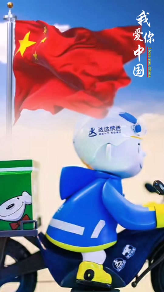 达达手机版达达骑士版app下载