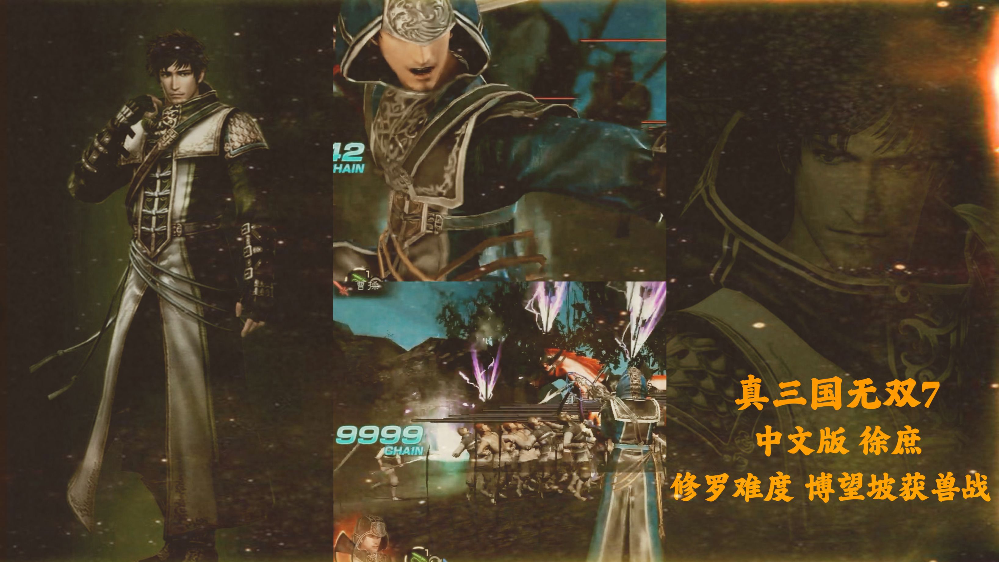 真三国无双7安卓版真三国无双7猛将传中文版下载