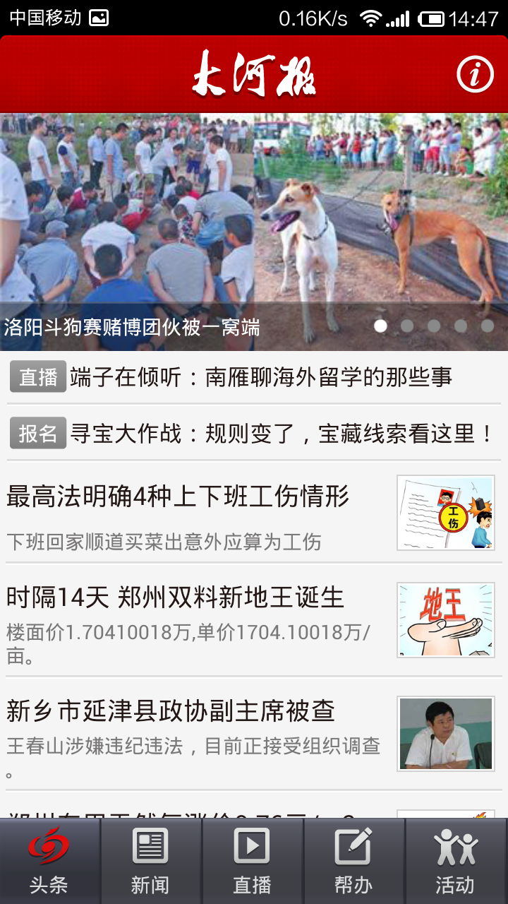 大河客户端三县一区大河客户端是什么级别