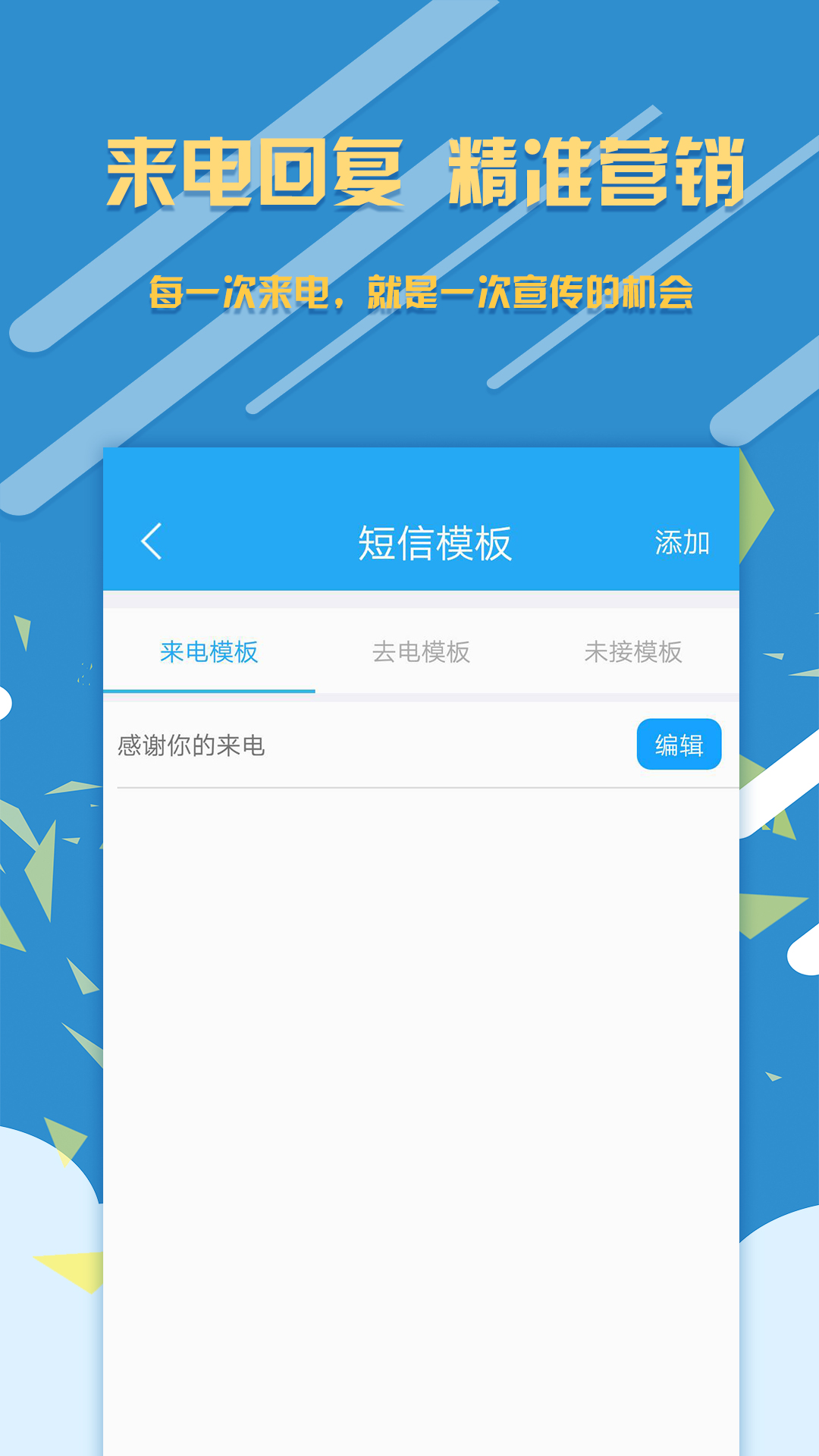 销售安卓版销售系统软件-第2张图片-太平洋在线下载