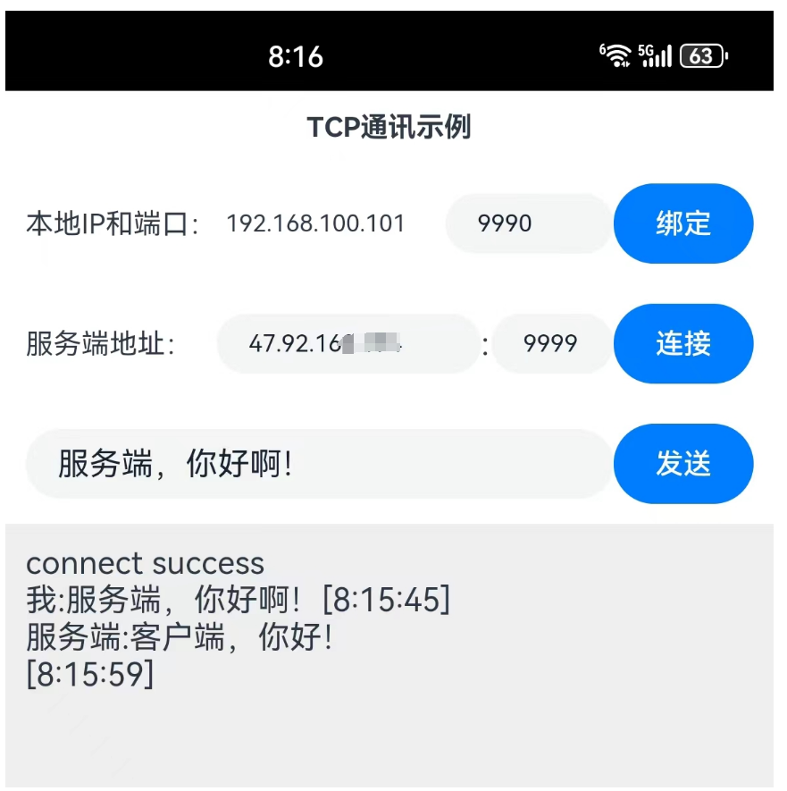 tcp本地客户端tcp客户端app