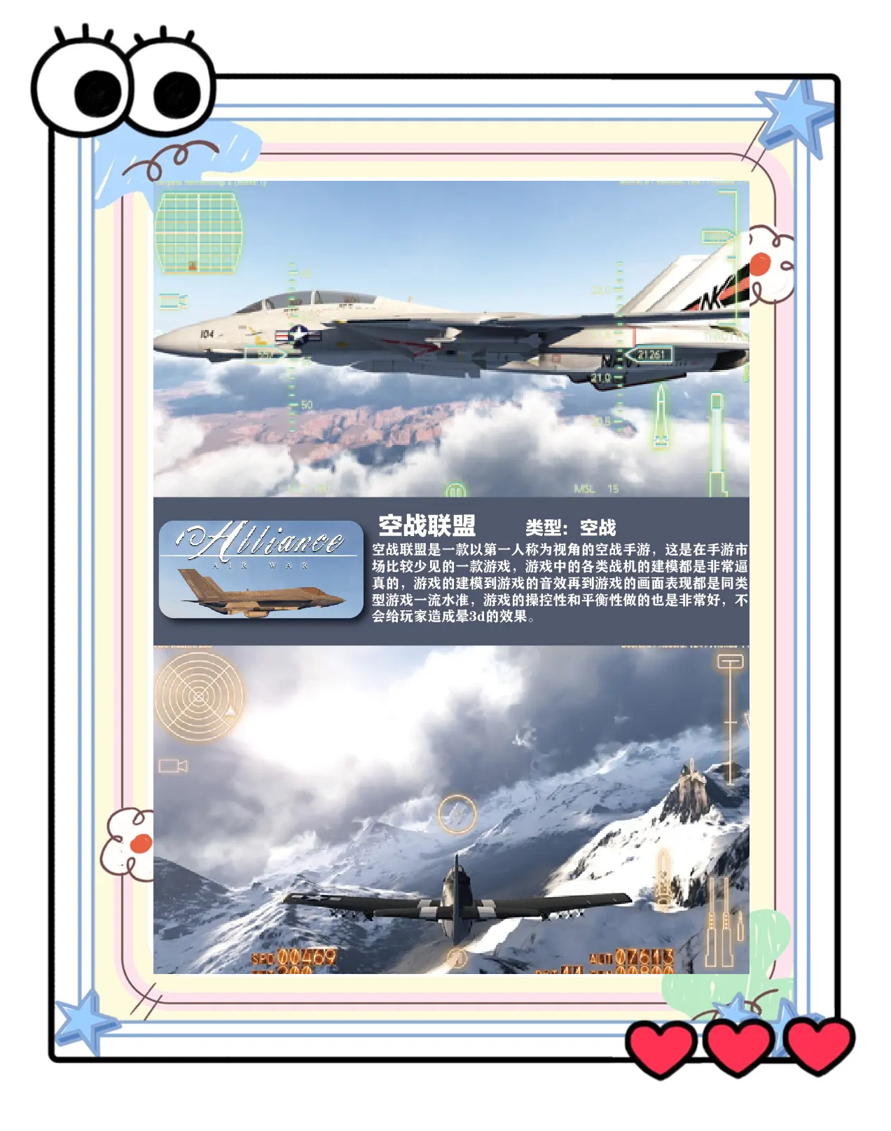 空战游戏手机版单机空战游戏电脑版