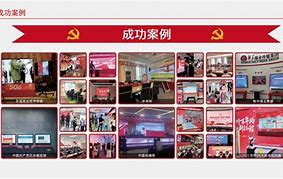 党建会议客户端党建会议室装修效果图
