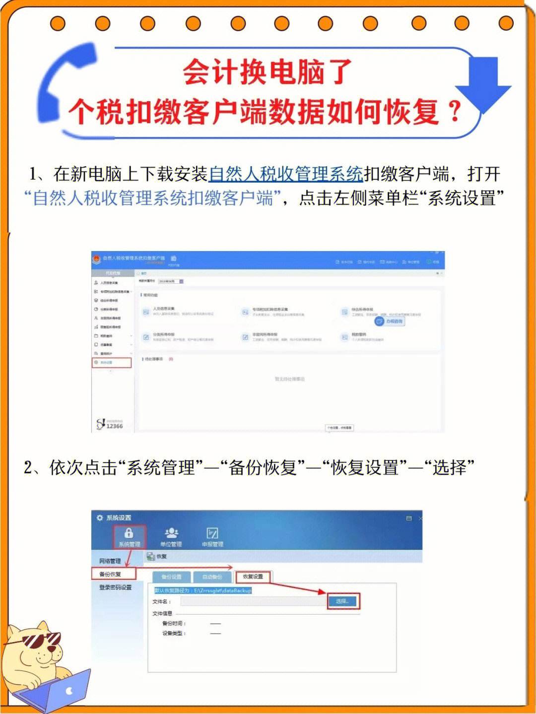 咋找客户端网络客户端应用程序名在哪