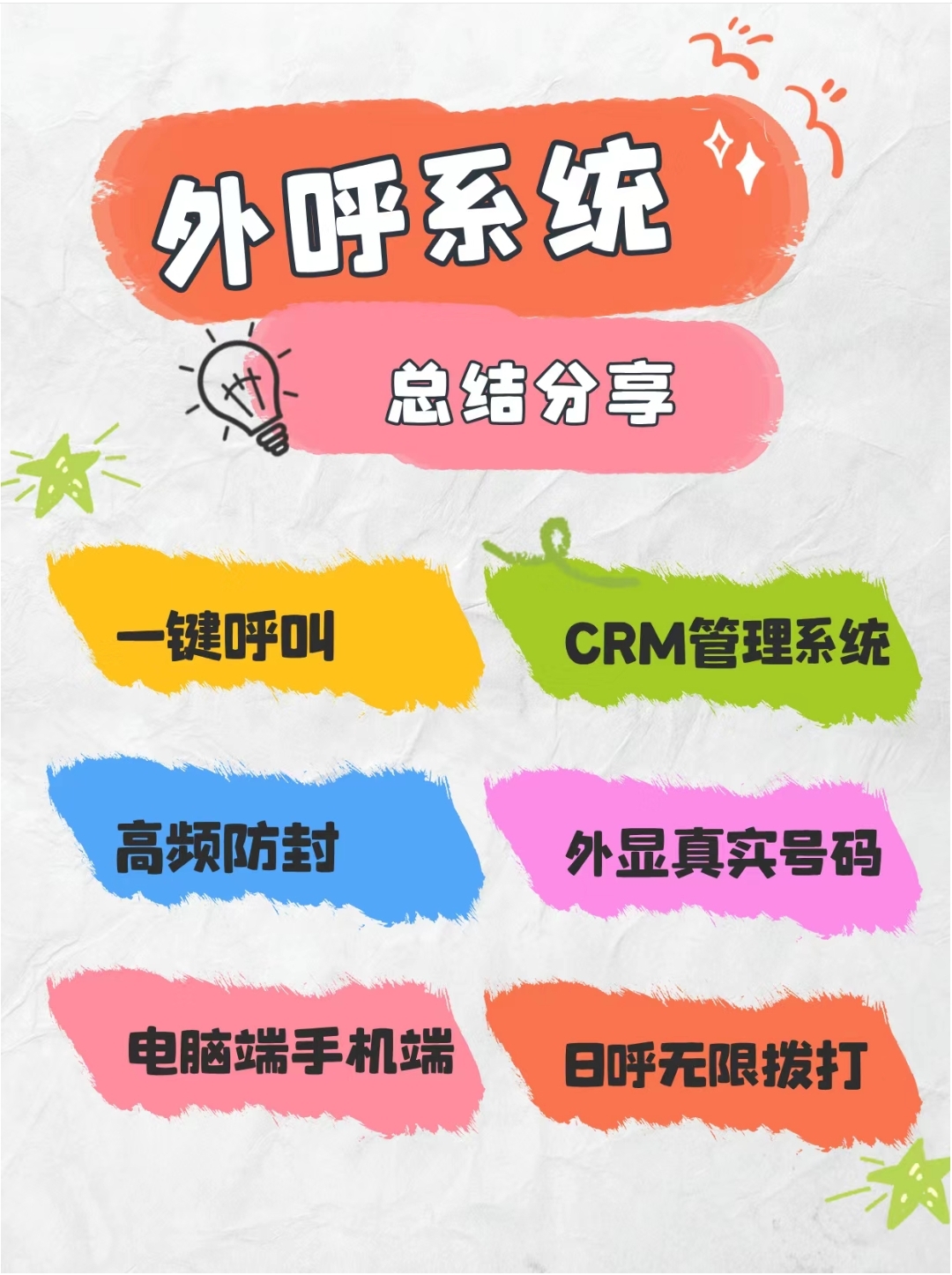 安卓版外呼手机外呼拨号软件