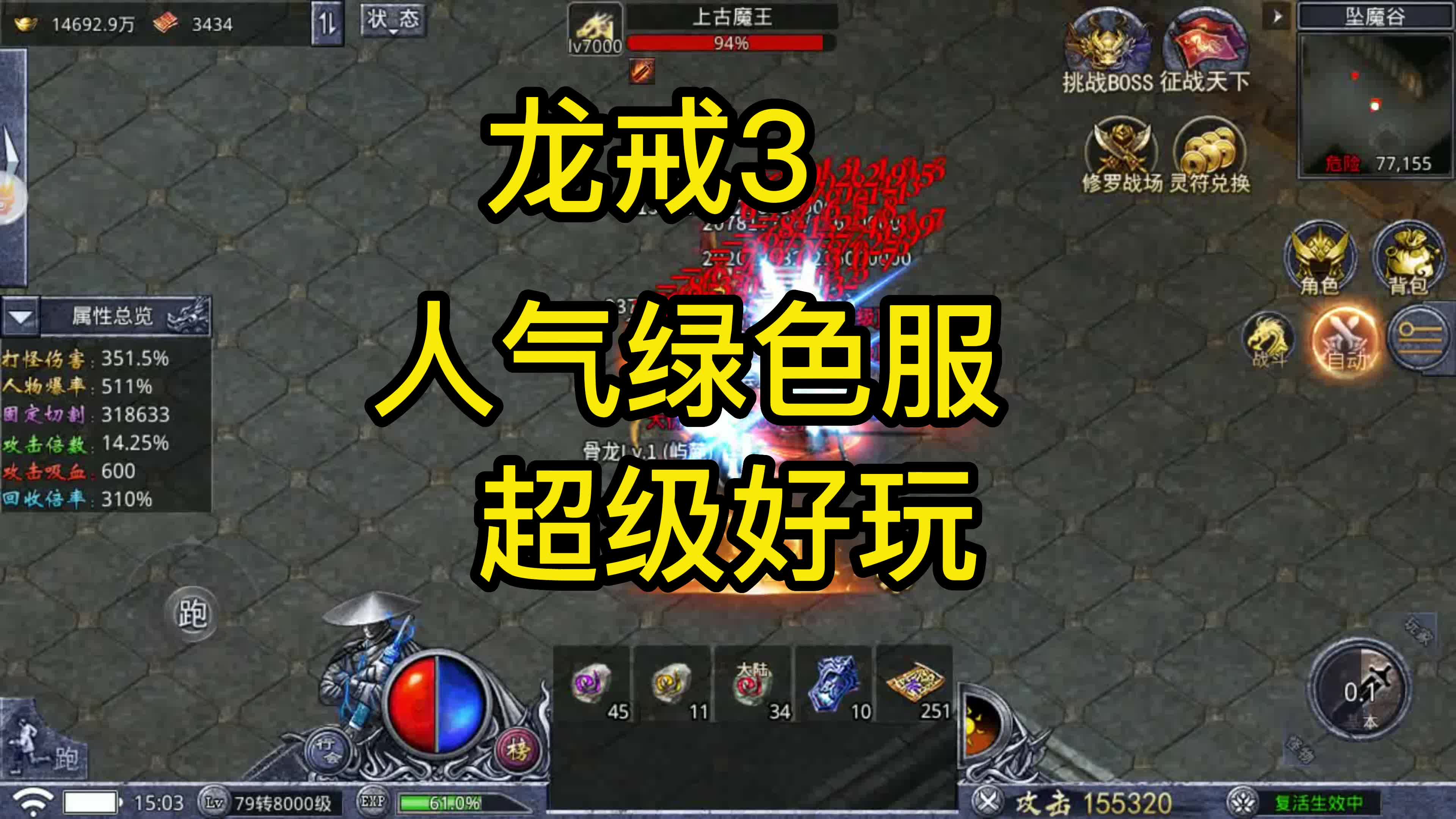 龙戒安卓版龙戒电脑版怎么下载