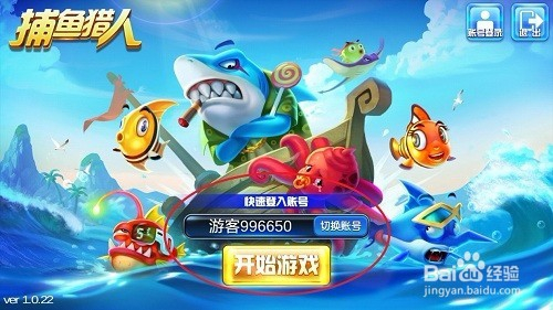 深海猎场安卓版老k深海狩猎pc版
