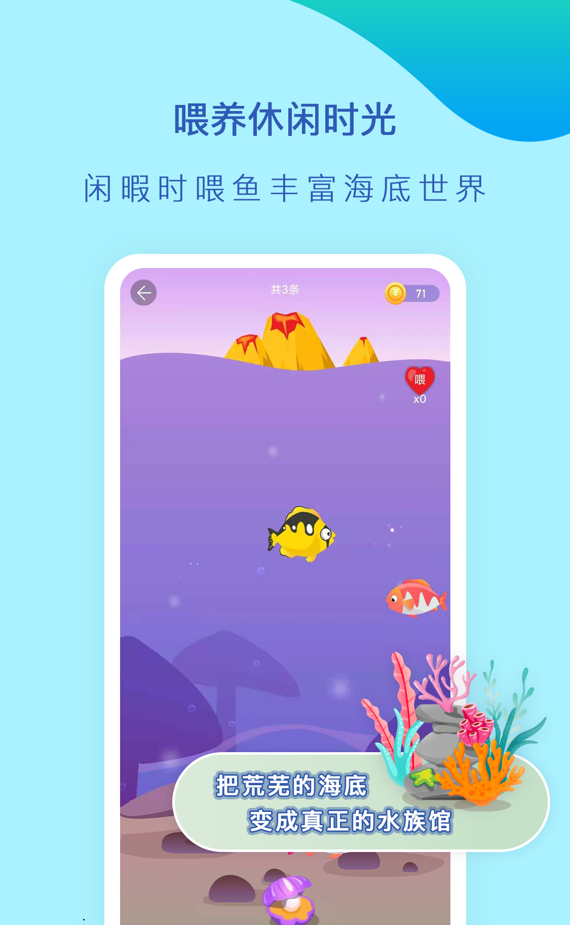 小鱼赚钱安卓版小鱼赚钱是真的吗