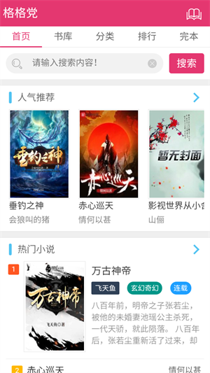 小说网手机版全本小说网手机版版