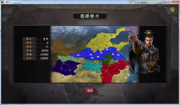 三国志12安卓版三国志12安卓完美移植版
