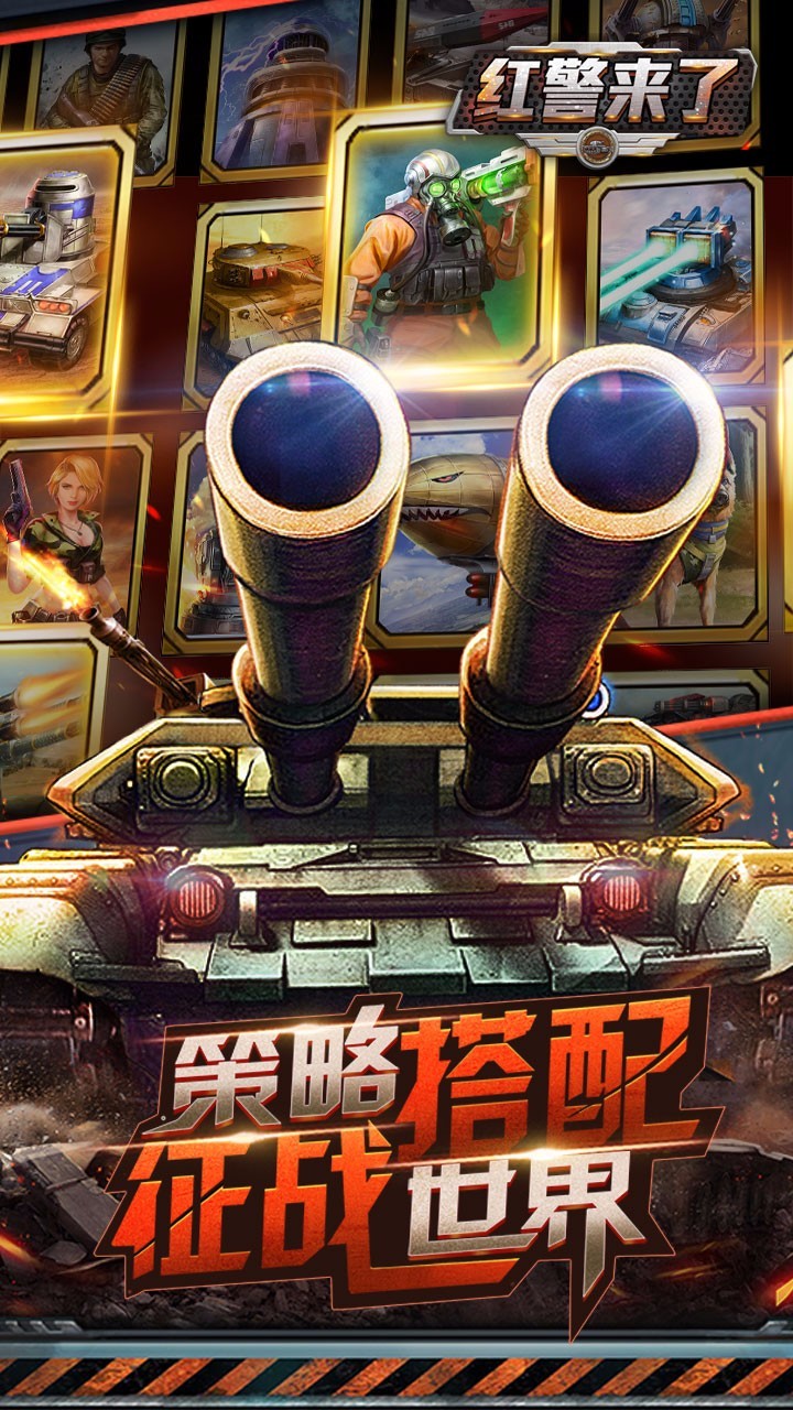 96版红警手机版命令与征服红色警戒96版