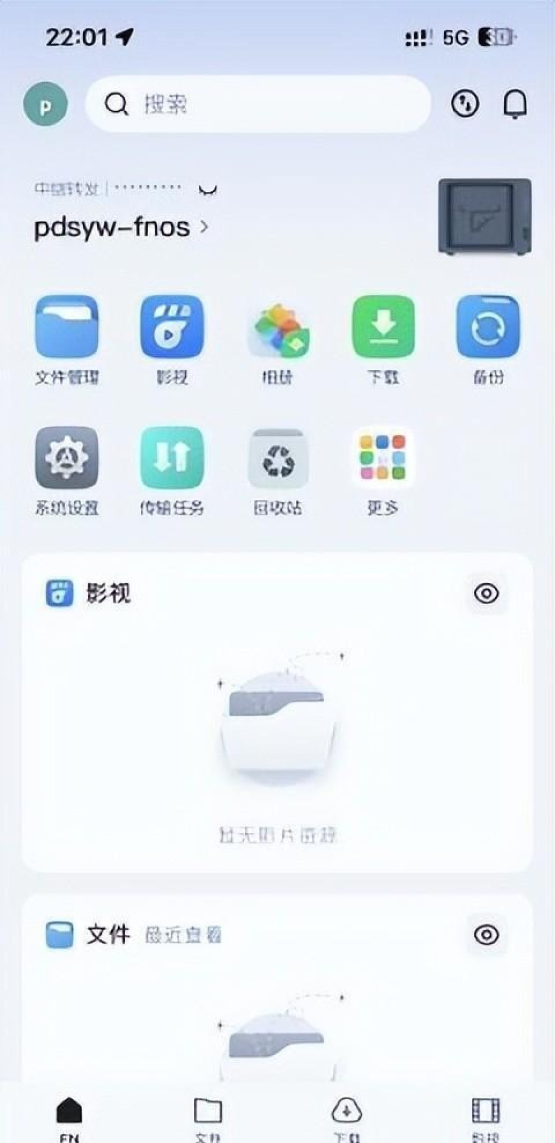 115网盘手机版115网盘官网首页安卓免费版