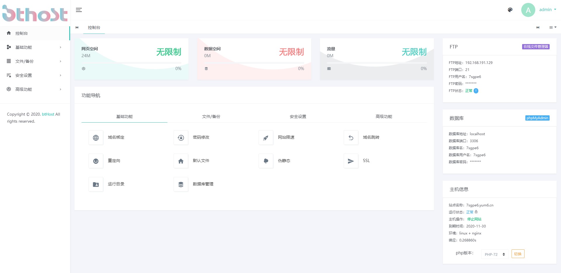 myui电脑客户端摩托罗拉myui官网-第2张图片-太平洋在线下载