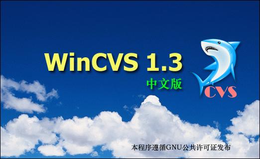 cvs客户端配置电脑cpu安装教程