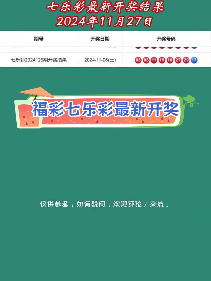 下载乐彩网客户端乐彩app官方免费下载-第2张图片-太平洋在线下载