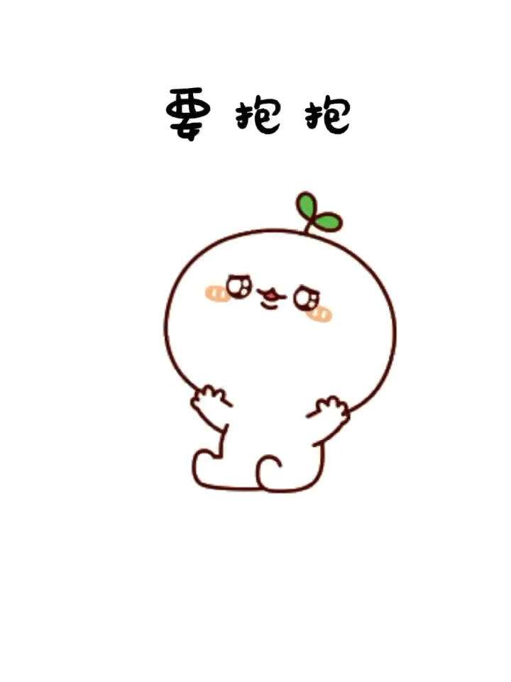 抱抱安卓版6.8.1抱抱app改成什么名字