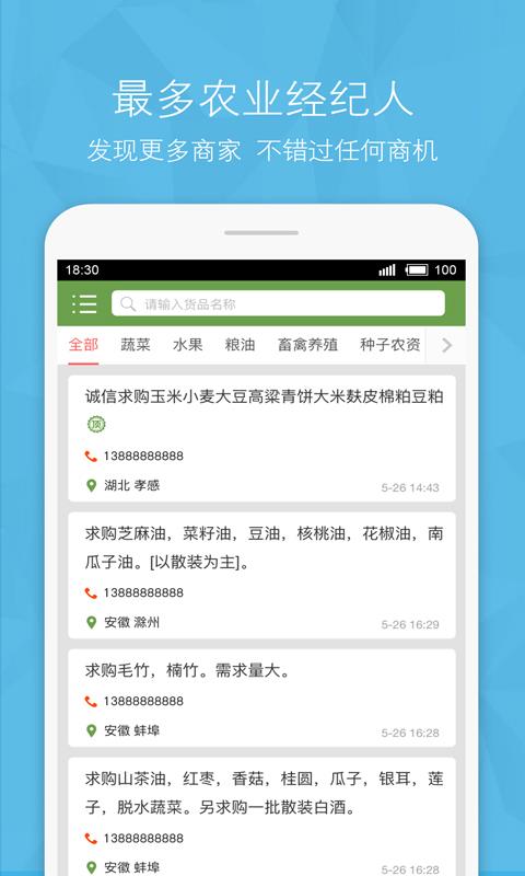 吉林农产品行情软件手机版吉林省农村产权交易管理系统