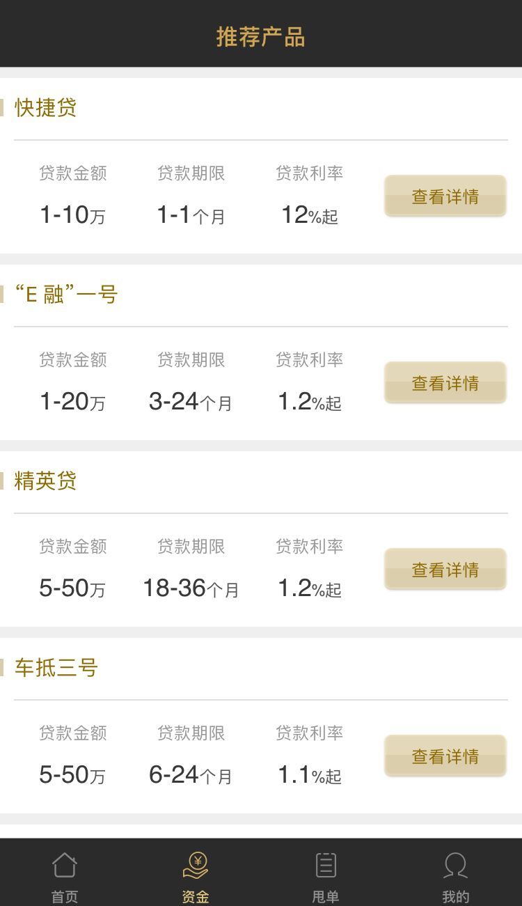 好贷安卓版借贷宝手机版安卓下载