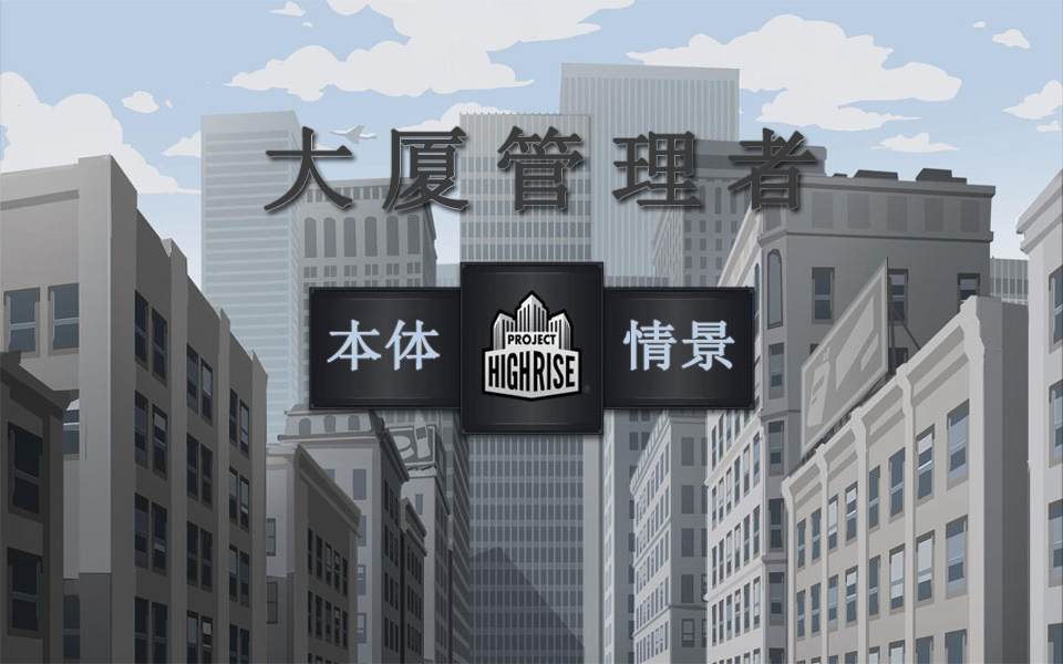 大厦管理者有手机版吗的简单介绍-第2张图片-太平洋在线下载