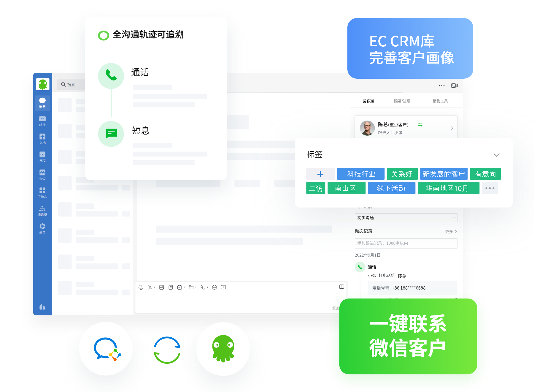 客户端识别截图pc版客户端截图