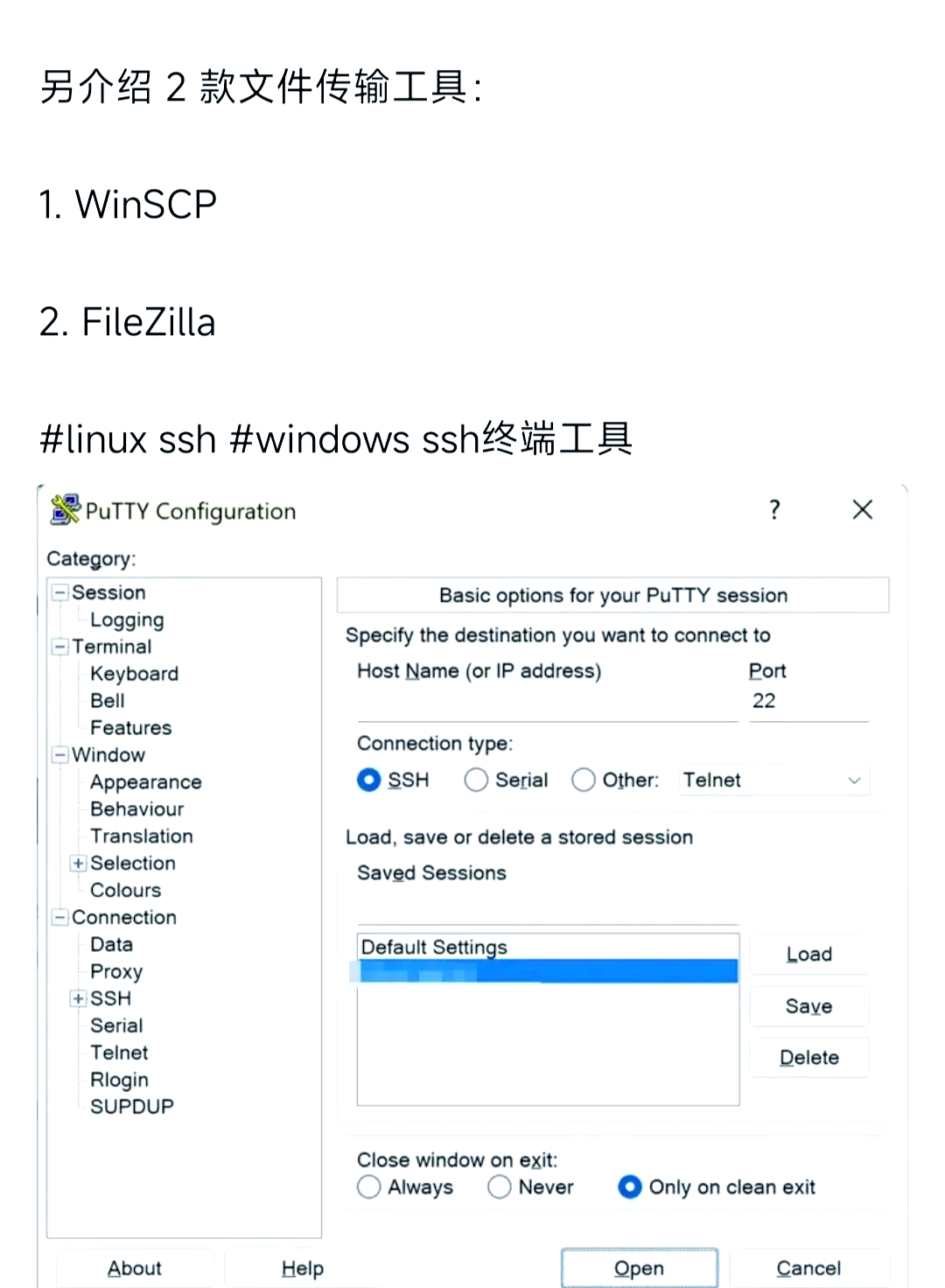 rdp客户端控件rdp远程桌面连接工具