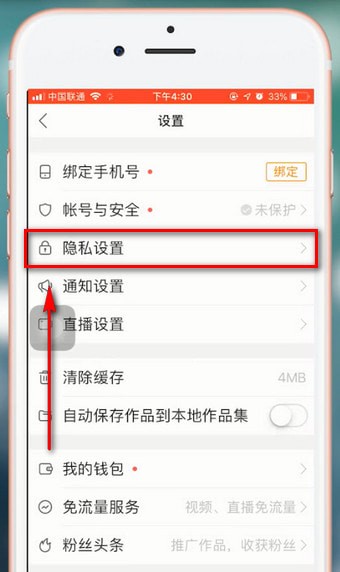 快手客户端设置快手小店商家版登录入口