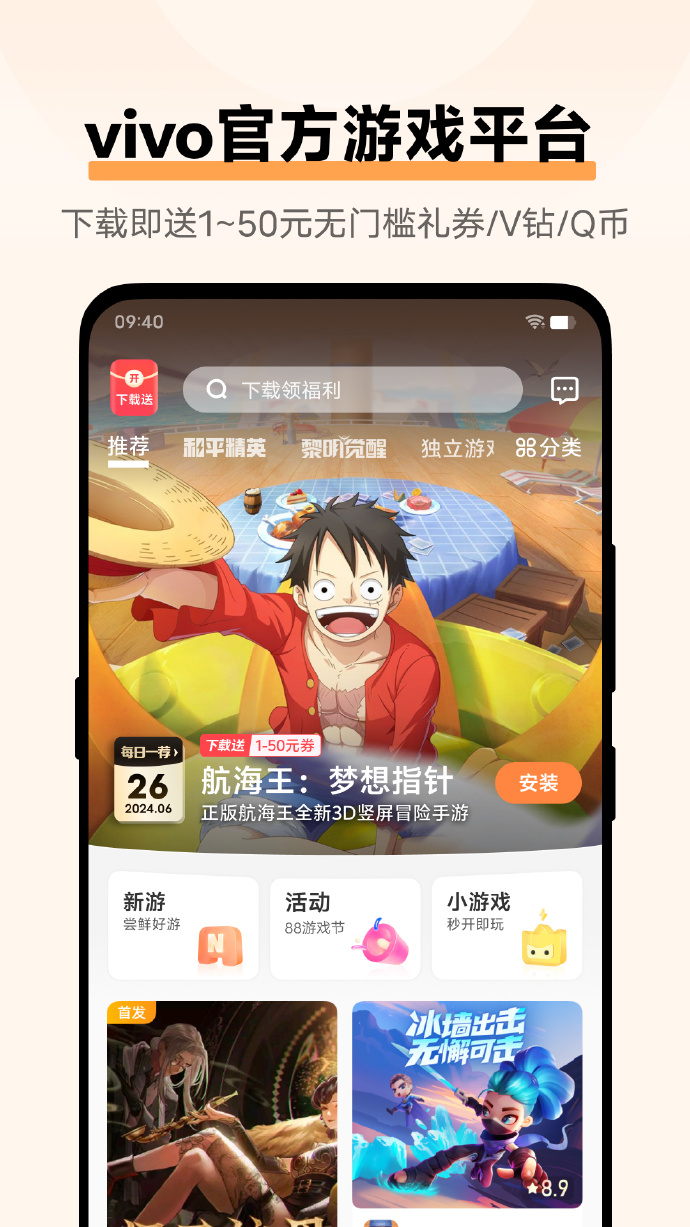 手机传送游戏客户端手机电脑双端互通游戏