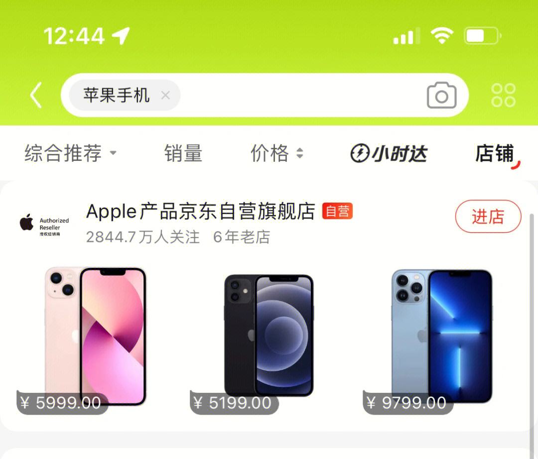 京东tv苹果版京东apple产品企业自营店跟产品京东自营店