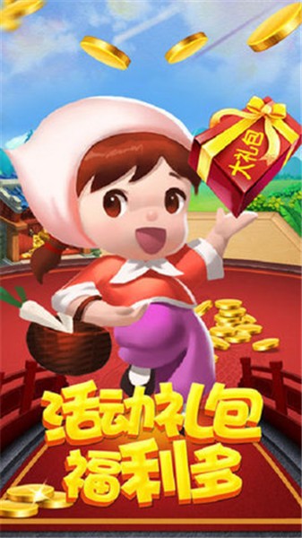青龙棋牌安卓版博雅地方棋牌安卓版