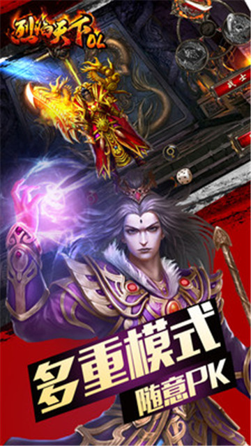 苹果版烈焰天下烈焰传奇官方网站