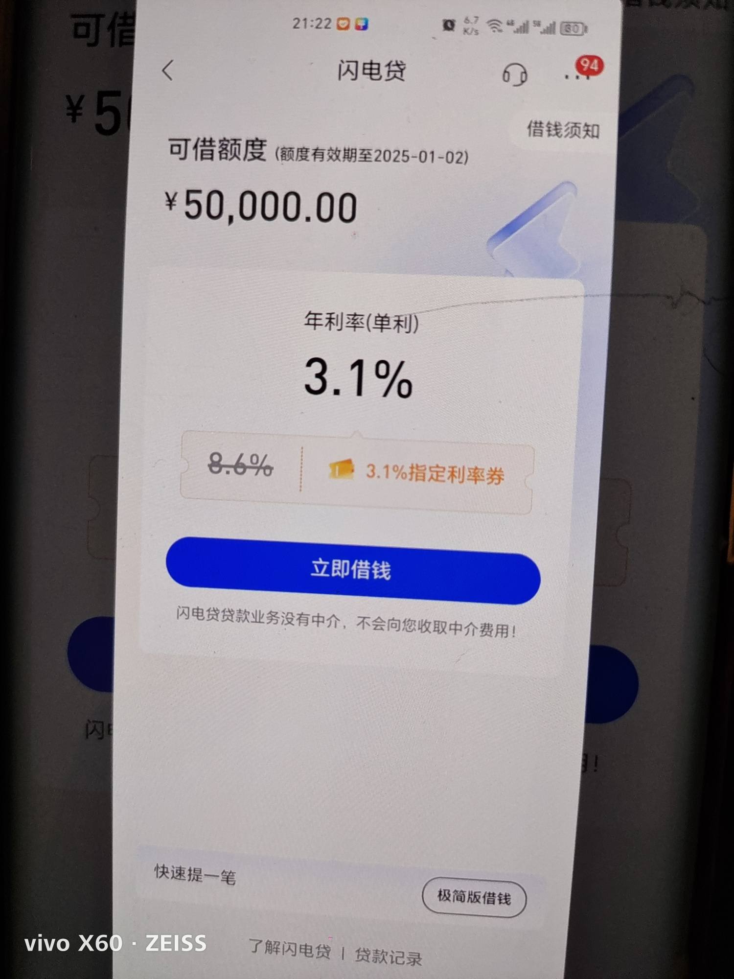 苹果版小米贷款iphone贷款软件