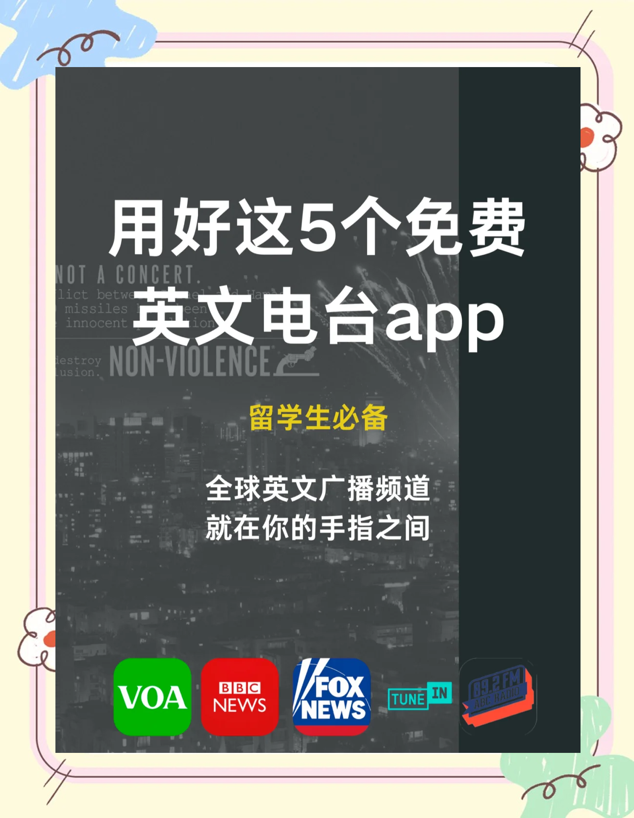 英语电台苹果版bbc英语广播电台在线收听