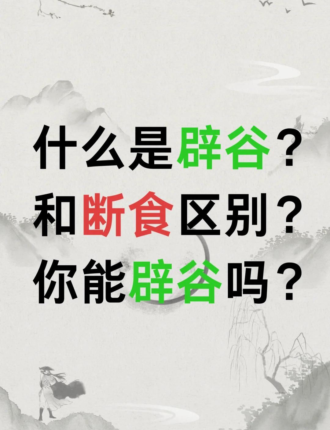 辟谷教程安卓版禅医辟谷教程打坐的正确姿势
