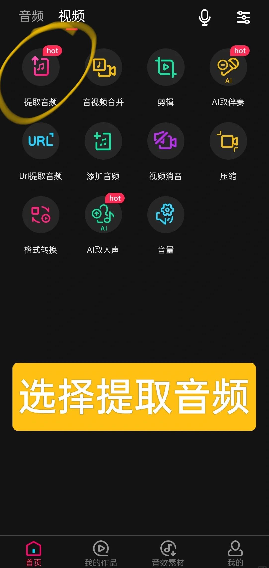 视频语言转换器手机版视频语言转换器中文版下载-第2张图片-太平洋在线下载